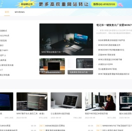 Windows7旗舰版
