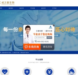 个人亲子鉴定