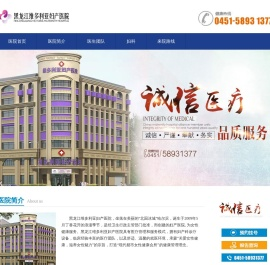 哈尔滨人流医院