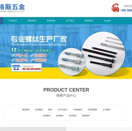 不锈钢螺丝,高强度螺丝,止付螺丝,特殊螺丝,非标螺丝,加长螺丝,德标螺丝,华人螺丝网