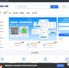 佳木斯人才网