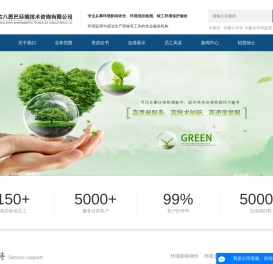 内蒙古环评