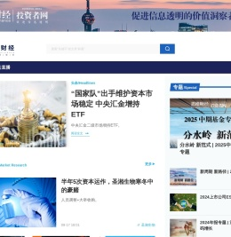 思维财经