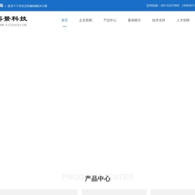 定制创意拼接触摸屏