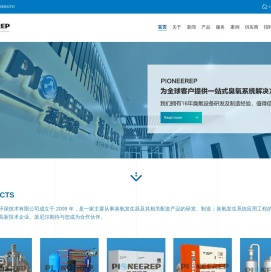 臭氧发生器