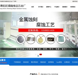惠州市惠阳区镇隆维品五金厂