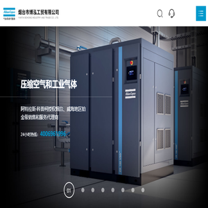 烟台市博泓工贸有限公司