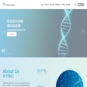 深圳重链生物科技有限公司