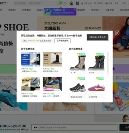 POP鞋子趋势网