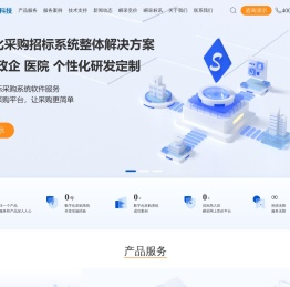 采购管理系统