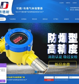 酒店厨房天然气气体报警器,液氨气体浓度报警器,危化品仓库可燃气体报警器,喷漆房车间油漆气体探测器,有毒氨气泄漏报警器厂家