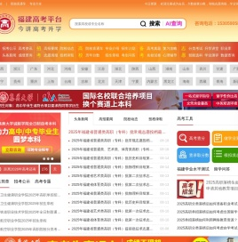 福建高考网