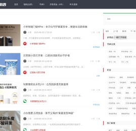 好品物语