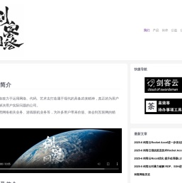 剑客网络