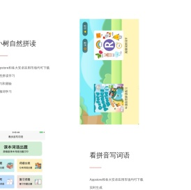 小树启蒙