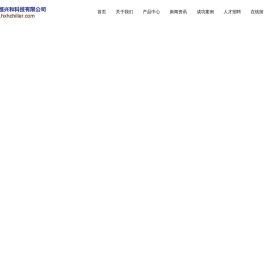 冷却循环水机