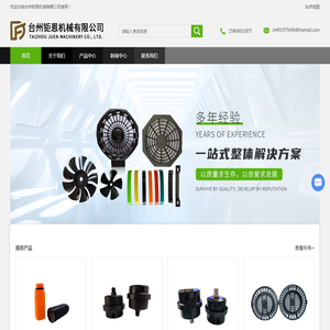 风罩风叶