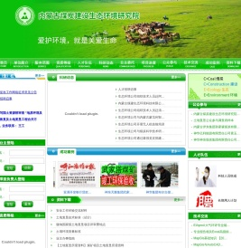 内蒙古煤炭建设生态环境研究院