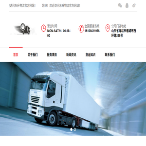 诸城物流公司