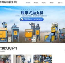 盐城市希凯姆机械有限公司