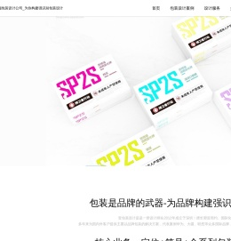 深圳包装设计公司