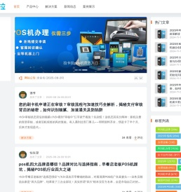 拉卡拉POS机官网
