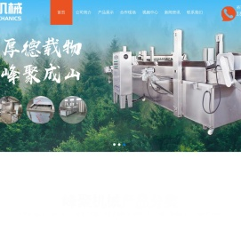 诸城市峰聚机械有限公司