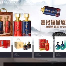 黑龙江省富裕福星酒业有限公司