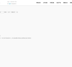 福州注册公司