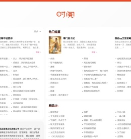 时阅小说网
