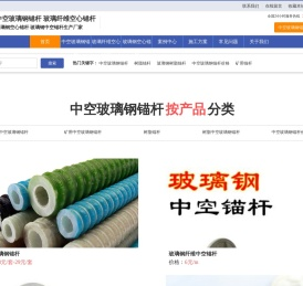 玻璃纤维中空注浆锚杆,中空玻璃钢锚杆,玻璃钢空心锚杆生产厂家