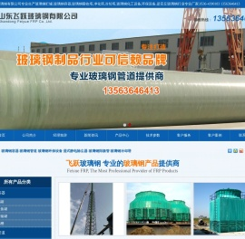 安丘玻璃钢,玻璃钢吸收塔,玻璃钢贮罐,山东飞跃玻璃钢有限公司