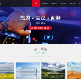 青海旅游包车