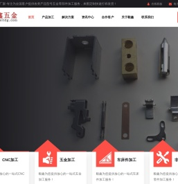 精密五金零件加工