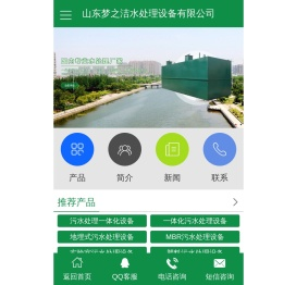 生活污水处理设备