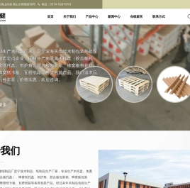 余姚市长健纸制品厂