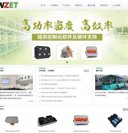 厦门唯质电气科技有限公司