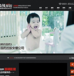 合肥企业宣传片拍摄,合肥视频制作公司,三维动画制作公司