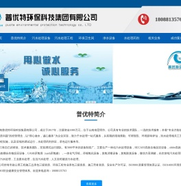 污水处理设备厂家