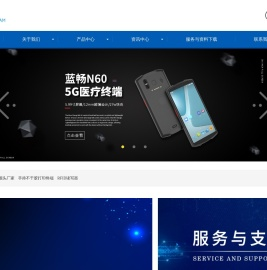 成都手持终端PDA