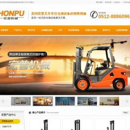 苏州叉车,仓储物流设备优秀供应商