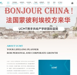 UCMT官方网站