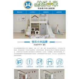 快乐小米家具