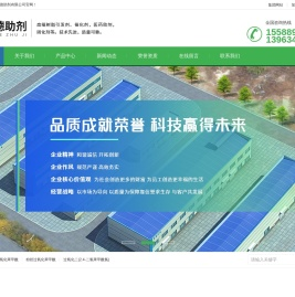 山东固德助剂有限公司