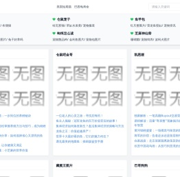 宠物品种赏析
