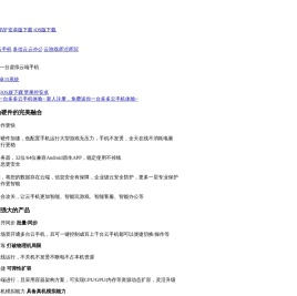 多多云手机