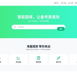 题王网