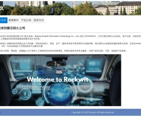 磐石恒久：云计算+人工智能