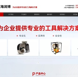 为企业提供液压扳手工具解决方案