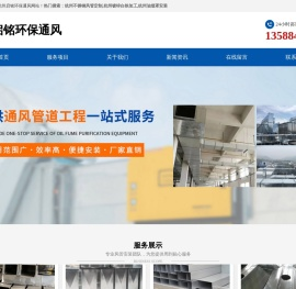 杭州不锈钢风管定制